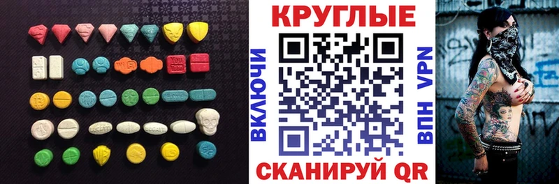 Ecstasy таблы  Купить  Черемхово 