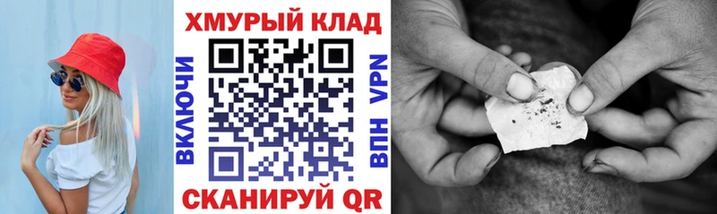 ГЕРОИН VHQ  Купить  Черемхово 